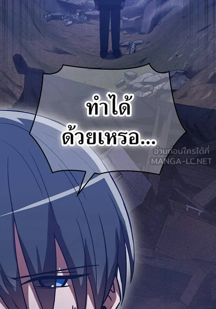 เพลเยอร์เลือดเทวะ ตอนที่ 76 รูปที่ 11