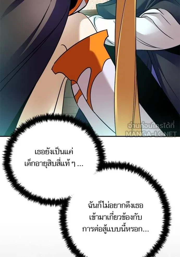 Return to Player ตอนที่ 177 รูปที่ 35