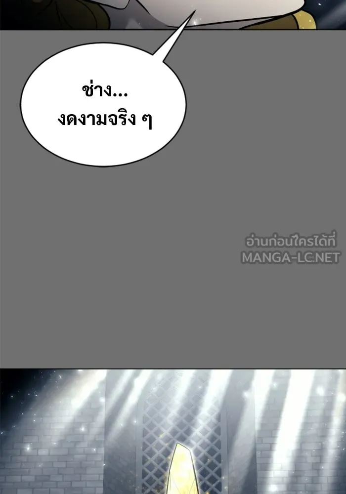 อูเร็ค มาซิโน่ ตอนที่ 30 การทดสอบบทใหม่ 2 รูปที่ 96