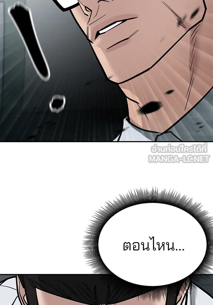 เลวฟาดเลว ตอนที่ 69 รูปที่ 210