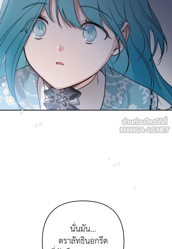 เลดี้มินต์ ตอนที่ 7 รูปที่ 30
