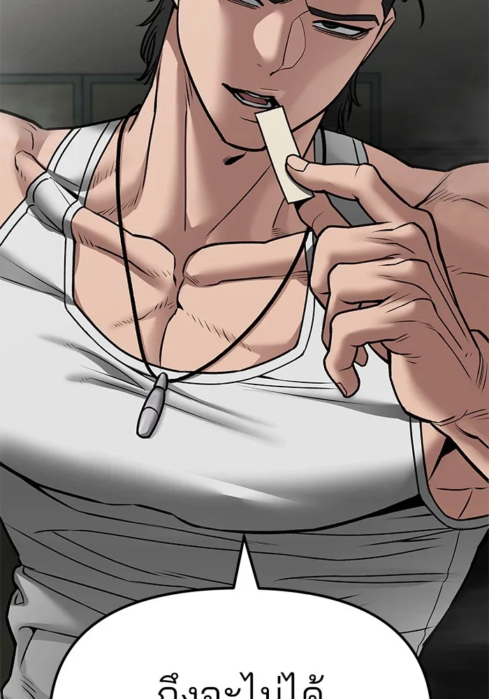 เลวฟาดเลว ตอนที่ 80 รูปที่ 38