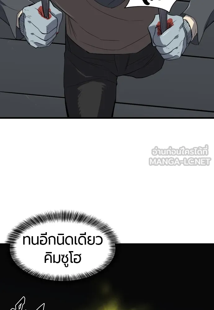 ยอดสถาปนิกผู้พิทักษ์อาณาจักร ตอนที่ 5 รูปที่ 72