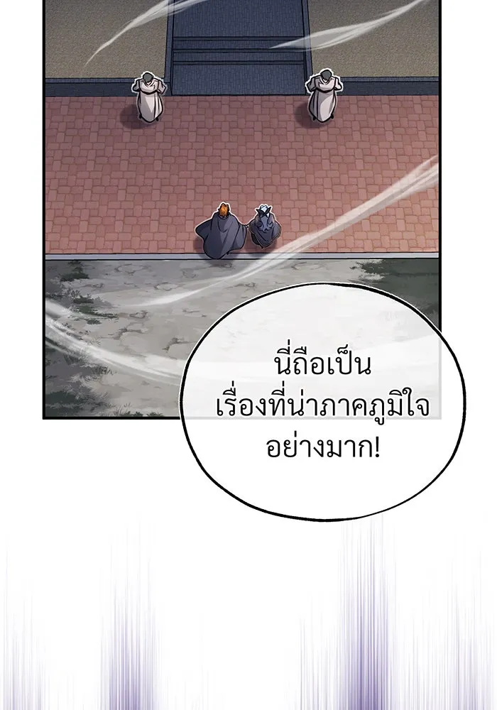 จอมเวทเกิดใหม่ในรอบ 66666 ปี ตอนที่ 80 รูปที่ 25