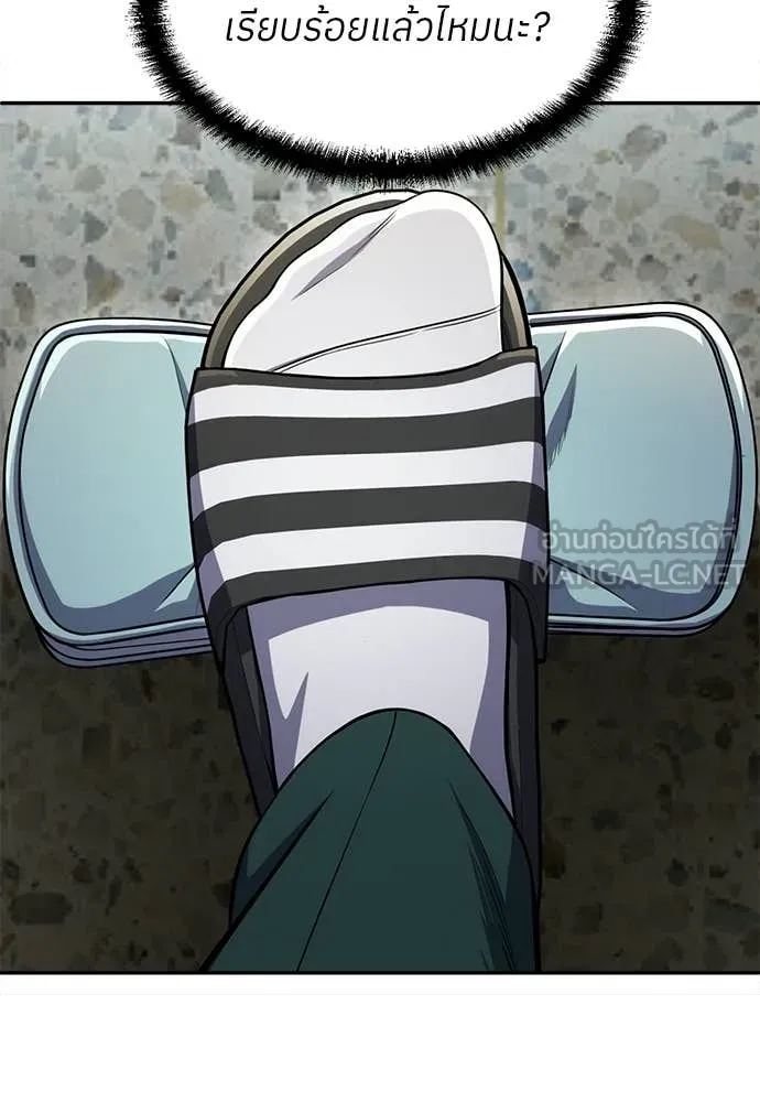 สนามเด็กล่า ตอนที่ 79 รูปที่ 163