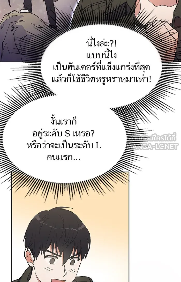 My S-Class Hunters ตอนที่ 6 น้องของผมประหลาด (1) รูปที่ 24