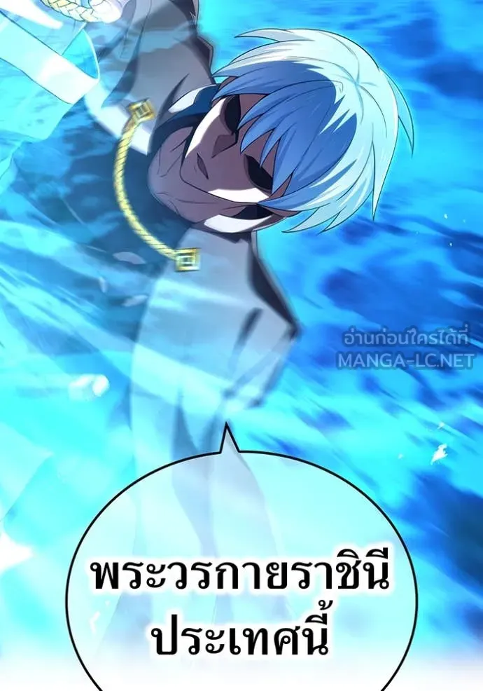 ฮันเตอร์สกิลโกง ตอนที่ 74 รูปที่ 129