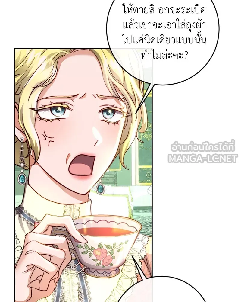 เจ้าหญิงคลั่งแห่งวังหลวง ตอนที่ 17 รูปที่ 15