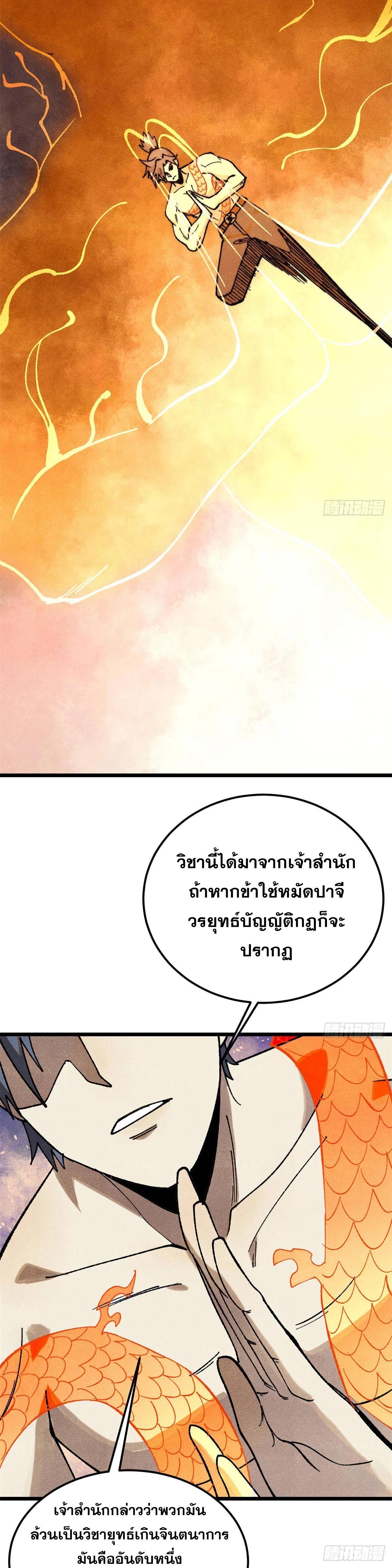 Manga-lc-com อ่านมังงะ อ่านการ์ตูน ออนไลน์ ฟรี All Hail the Sect Leader ตอนที่ 1 2 3 4 5 6 7 8 9 10 11 12 13 14 ฟรี ไม่มีโฆษณา Manga-lc - อ่าน มังงะ อ่าน การ์ตูน ออนไลน์ อ่านมังงะ ฟรี