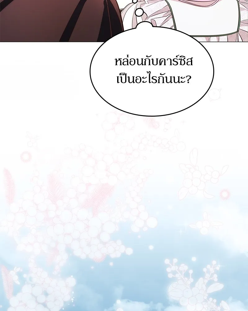 กำราบรักร้ายนายจอมพยศ ตอนที่ 8 รูปที่ 31