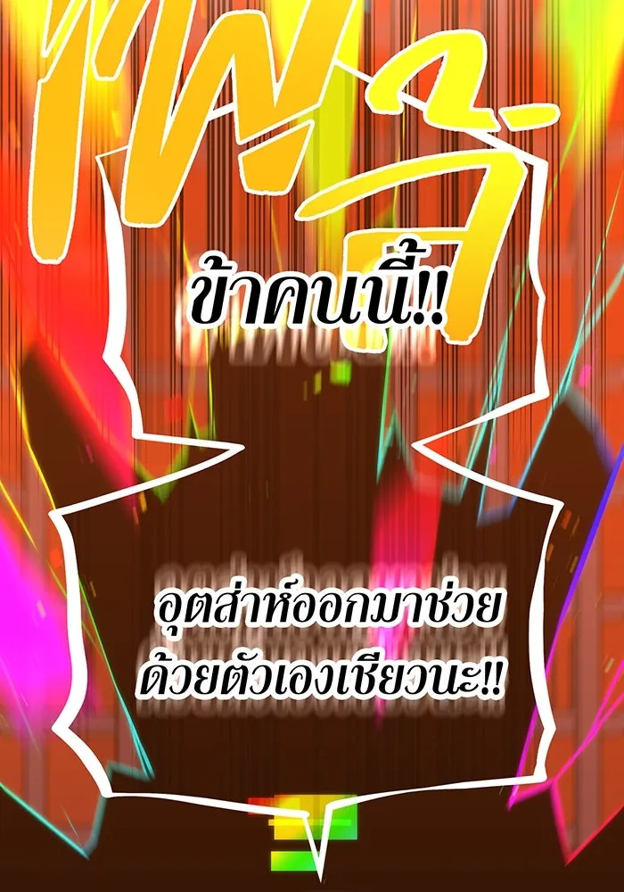 เพลเยอร์เลือดเทวะ ตอนที่ 46 อัปเดต รูปที่ 172