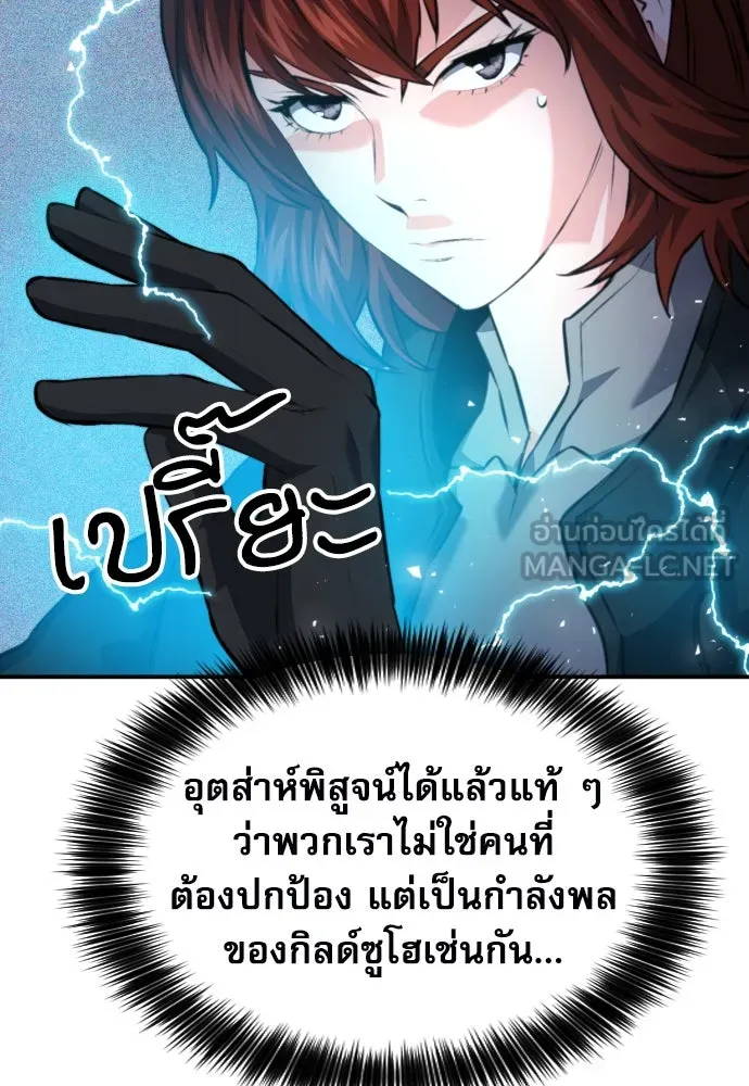 ดรูอิดแห่งสถานีโซล ตอนที่ 169 รูปที่ 135