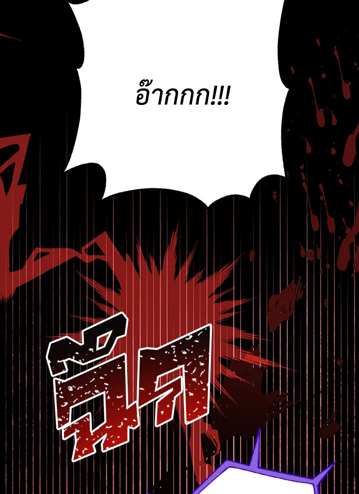 พลทหารโครงกระดูกผู้ม ตอนที่ 138 รูปที่ 39