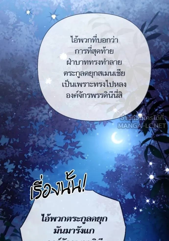 การแต่งงานครั้งใหม่ ตอนที่ 213 รูปที่ 58