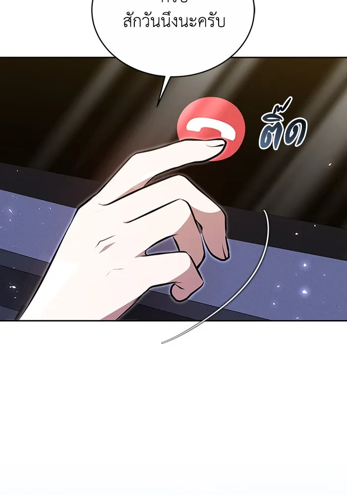 ละลายรักให้ล้นใจ ตอนที่ 3 รูปที่ 65