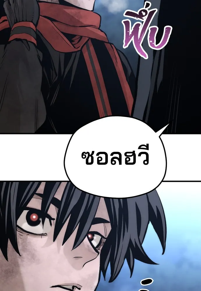 เส้นทางสู่เทพมาร ตอนที่ 108 รูปที่ 185