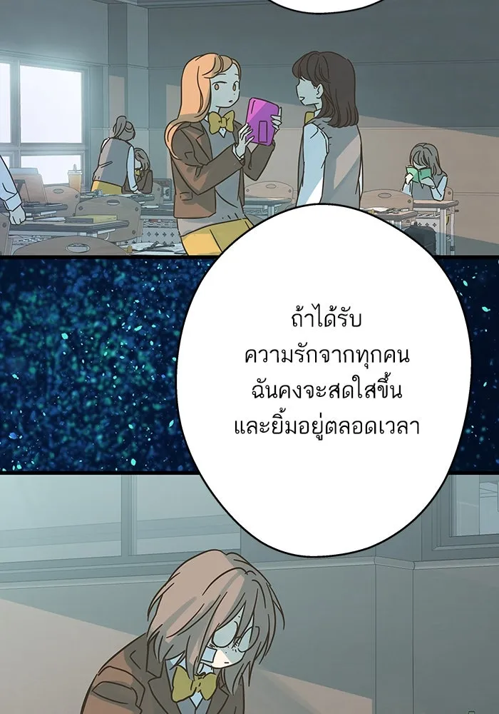 ฉันมันร้าย หรือเพราะโลกไม่น่ารัก ตอนที่ 188 รูปที่ 82