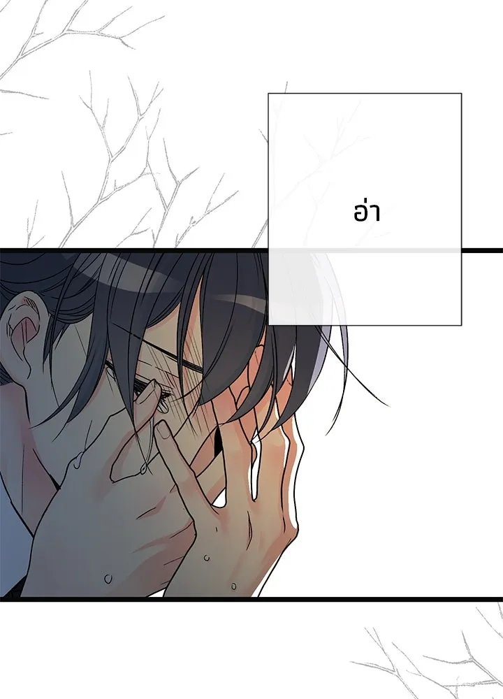 องค์ชายผู้อื้อฉาว ตอนที่ 55 รูปที่ 116