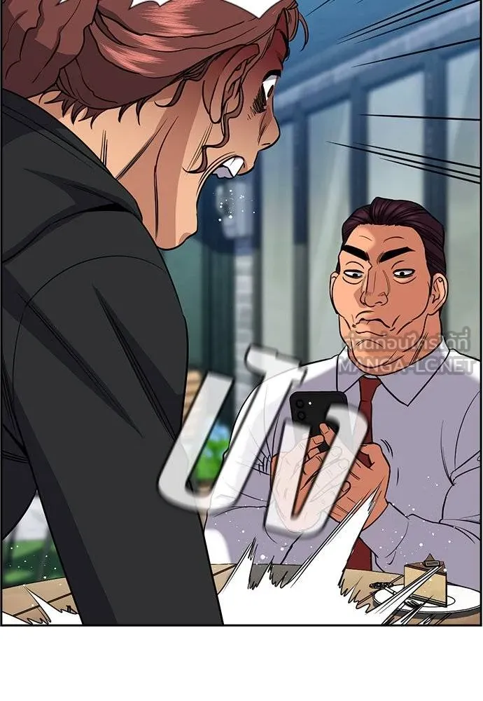 การศึกษาที่แท้จริง ตอนที่ 193 รูปที่ 75