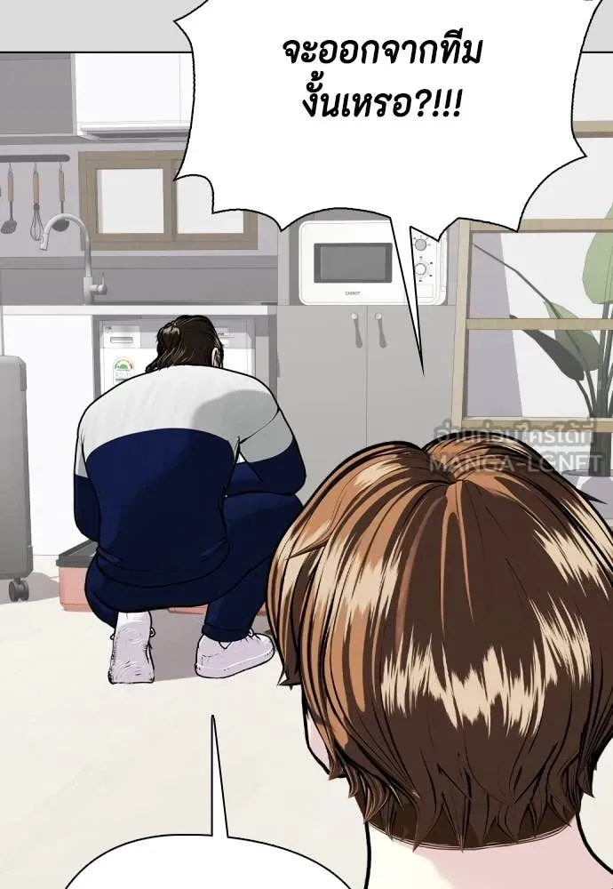 หมาหัวเน่า ตอนที่ 133 รูปที่ 100