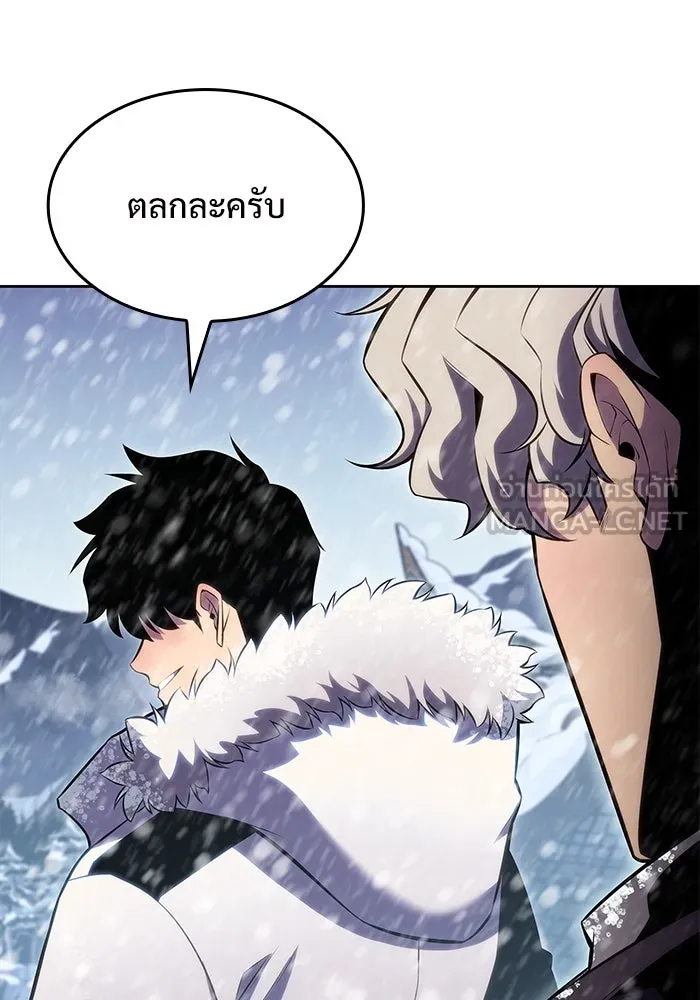 ผู้เล่นหน้าใหม่เลเวลแมกซ์ ตอนที่ 84 ชั้น 7 ทุนดรา ดินแดนแห่งความหน รูปที่ 15