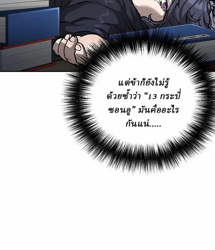 Reborn on the Demonic Cult Battlefield ยอดอ_จฉร_ยะผ_หวนค_น ตอนที่ ตอนที่ 2 รูปที่ 11