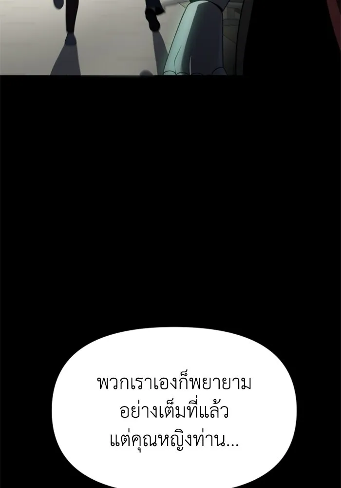 อดีตบอสหอคอย ตอนที่ 18 รูปที่ 113
