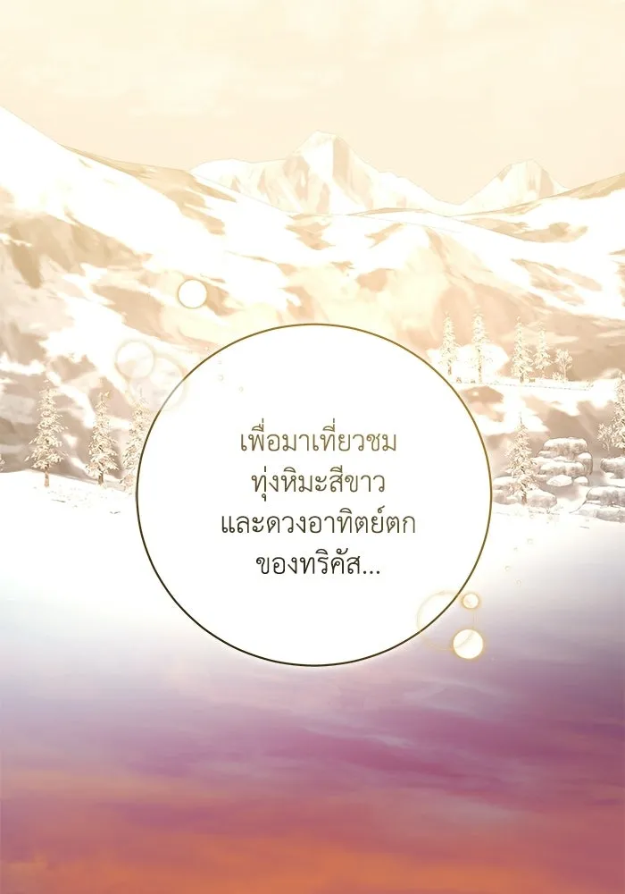 ย้อนเวลาพลิกชะตาทายาท ตอนที่ 87 รูปที่ 29