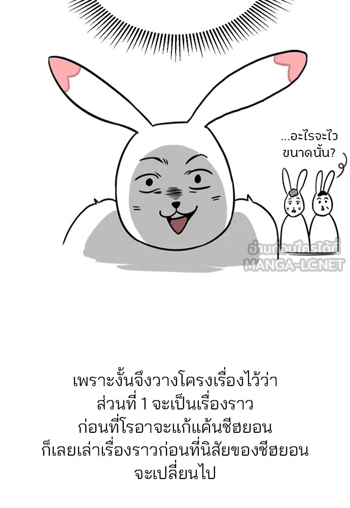 รักผิดแผน ตอนที่ บทส่งท้าย รูปที่ 6
