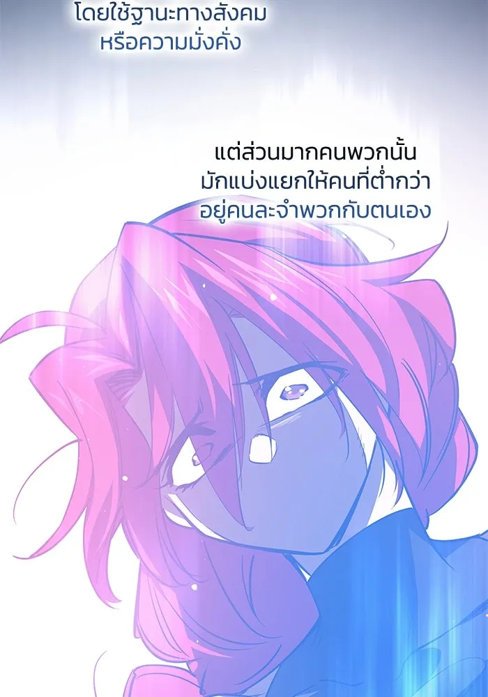 ฟิลเลียโรเซ่กับคำทำนายแห่งมงกุฎหนาม ตอนที่ 88 รูปที่ 56