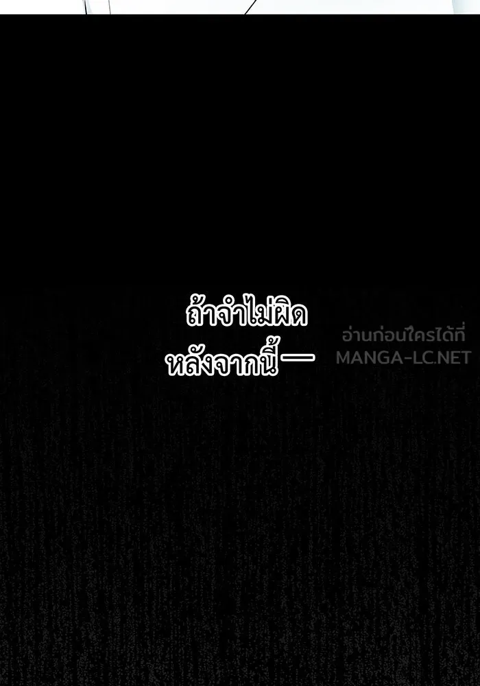 นักเลงกระจอกย้อนเวลามาทวงแค้น ตอนที่ 2 รูปที่ 45