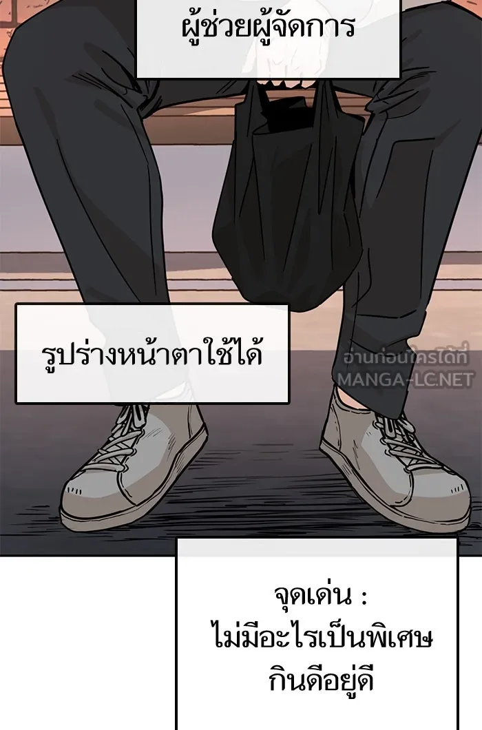 โชคชะตานำพารัก ตอนที่ 1 คุณเป็นใครคะ รูปที่ 102