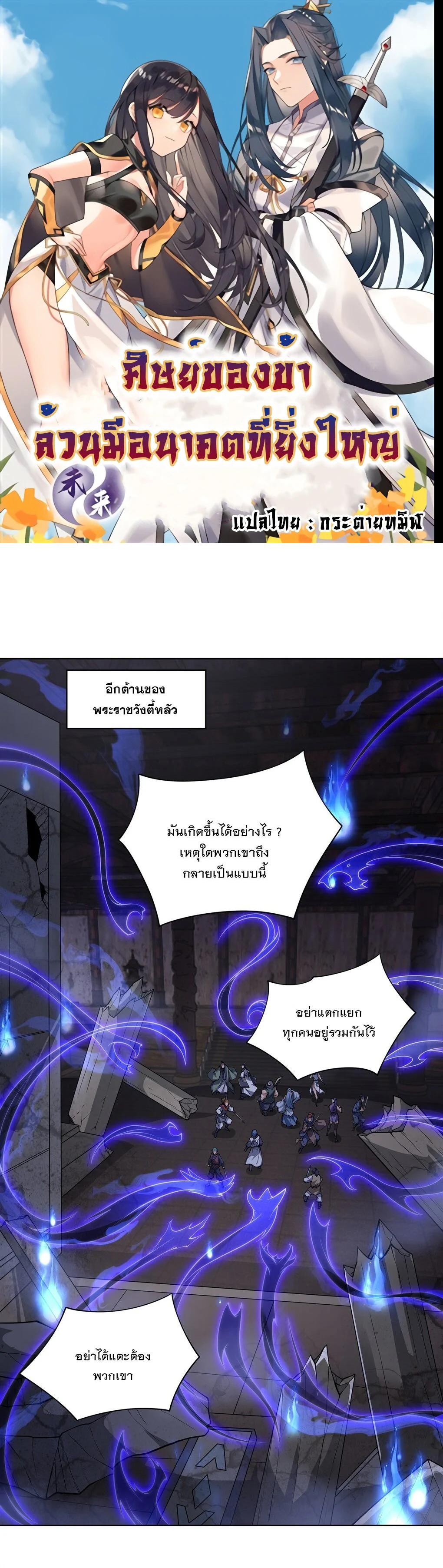 Manga-lc-com อ่านมังงะ อ่านการ์ตูน ออนไลน์ ฟรี My Female Disciples are all Future Masters of the Heavens ตอนที่ 1 2 3 4 5 6 7 8 9 10 11 12 13 14 ฟรี ไม่มีโฆษณา Manga-lc - อ่าน มังงะ อ่าน การ์ตูน ออนไลน์ อ่านมังงะ ฟรี