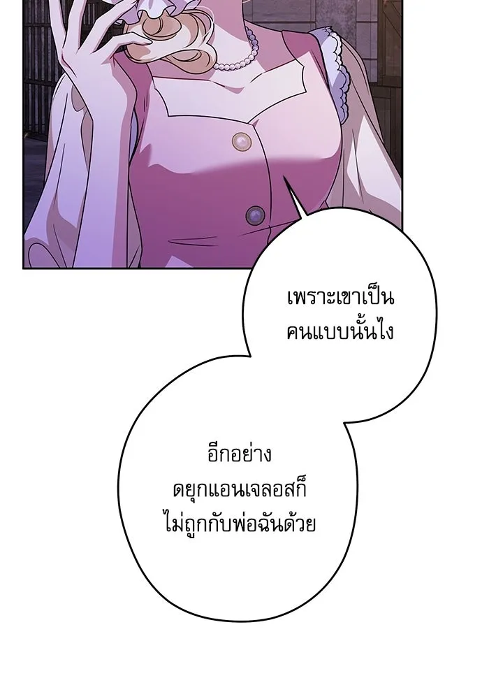 ครอบครัวตัวร้ายปล่อยฉันไปเถอะ ตอนที่ 65 รูปที่ 7