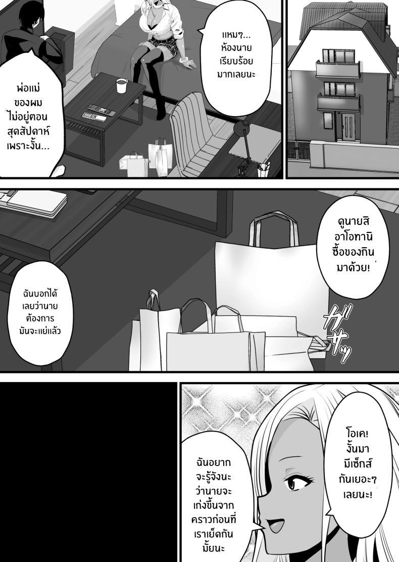 Doujin-Lc- อ่าน โดจิน มังฮวา เกาหลี ญี่ปุ่น จีน แปลไทย จะพยายามเพื่อเธอคนเดียว[Niizuma Gaikokkaku] Otaku ni Yasashii Kuro Gal ga Rare Card to Koukan de Sex Sasetekureru ตอนที่ 1 2 3 4 5 6 7 8 9 10 11 12 13 14 ฟรี ไม่มีโฆษณา อ่าน โดจิน Manhwa เกาหลี ญี่ปุ่น จีน เรามีครบ คัดมาให้เน้นๆ โดจิน 18+ รับประกันความฟินโดย  Doujin Lc