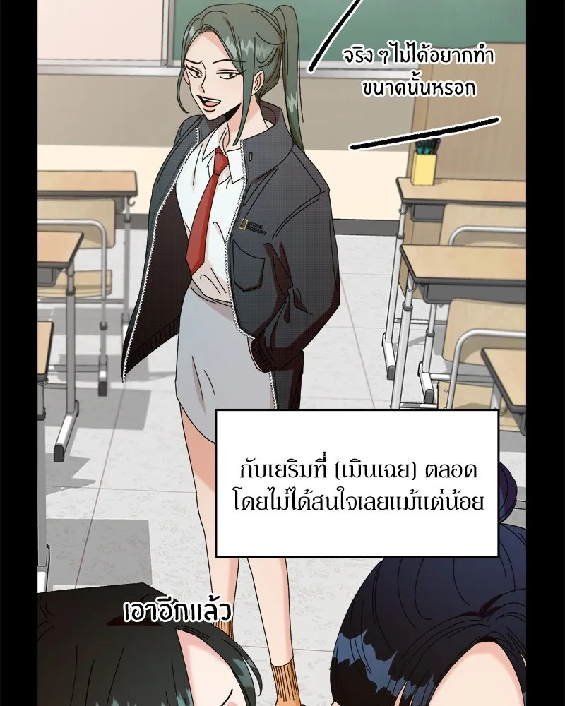 Pyramid Game เกมพีระมิด ตอนที่ 49 รูปที่ 13