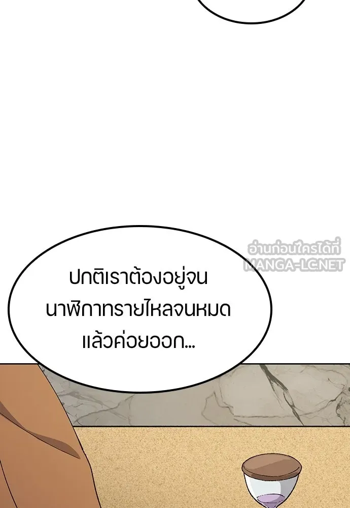 ตั้งแคมป์ฮีลใจในต่างโลก ตอนที่ 82 รูปที่ 75