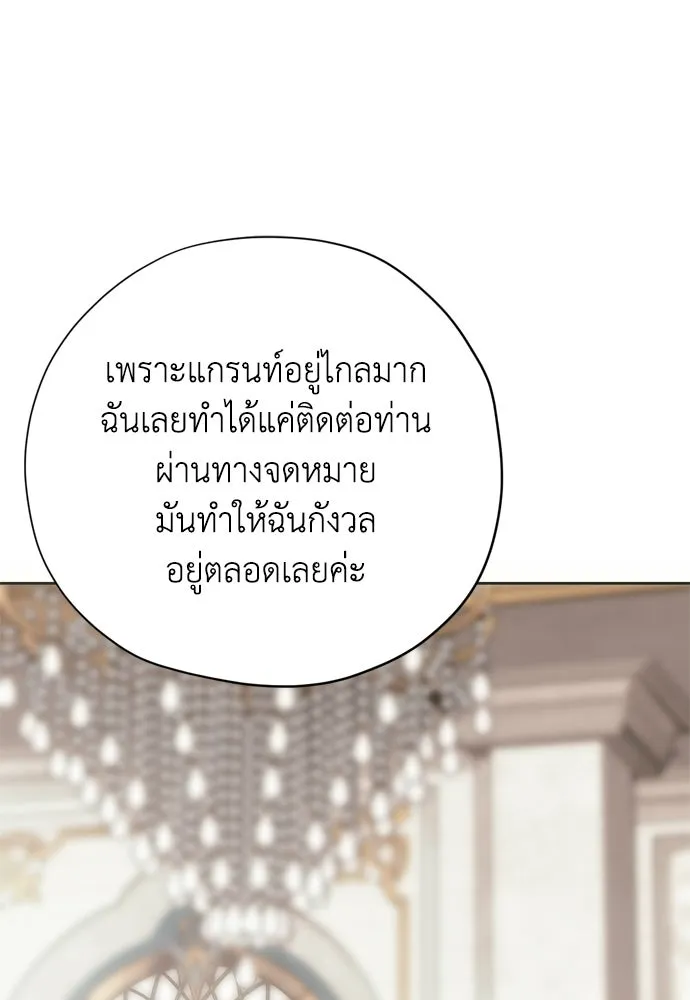 คมเขี้ยวชำระแค้น ตอนที่ 26 รูปที่ 13