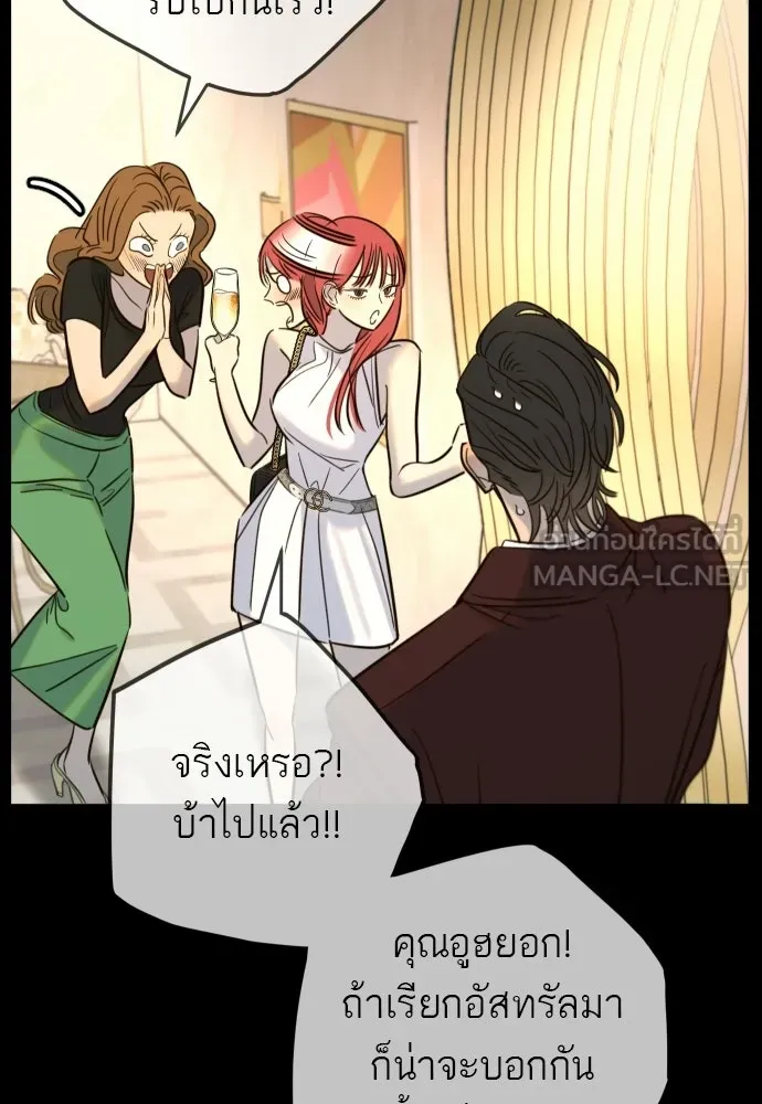 พริบตาเปลี่ยนโลก ตอนที่ 31 รูปที่ 90