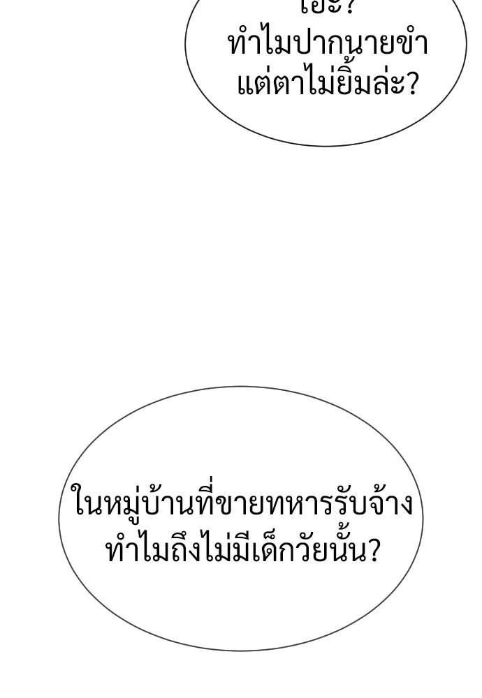 นักฆ่าย้อนวัย ตอนที่ 122 รูปที่ 190