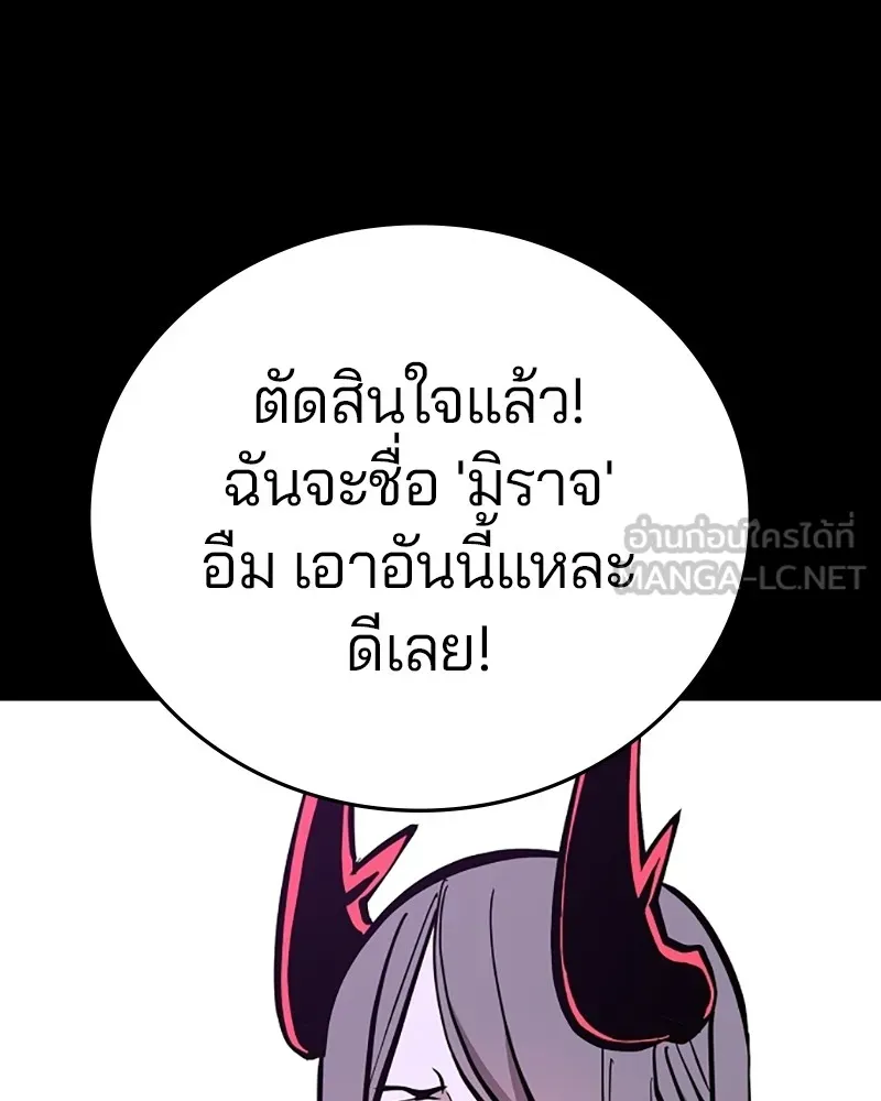 Player ตอนที่ 142 รูปที่ 105