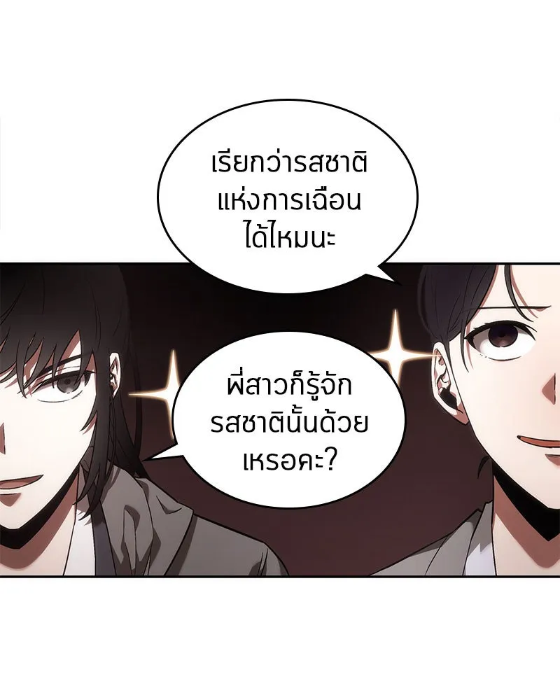 Omniscient Reader อ่านชะตาวันสิ้นโลก ตอนที่ 9 ปลาแสงอาทิตย์ผู้หยั่งรู้ (1) รูปที่ 40