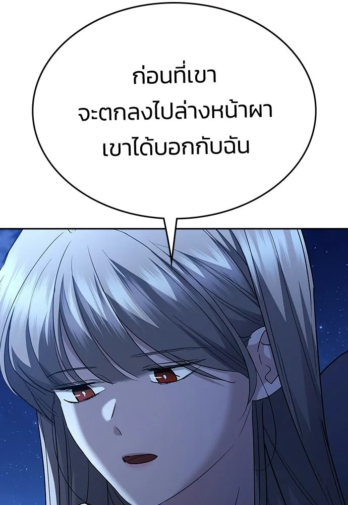 รักแล้วห้ามเลิก ตอนที่ ตอนพิเศษ 2 (ตอนจบ) รูปที่ 2