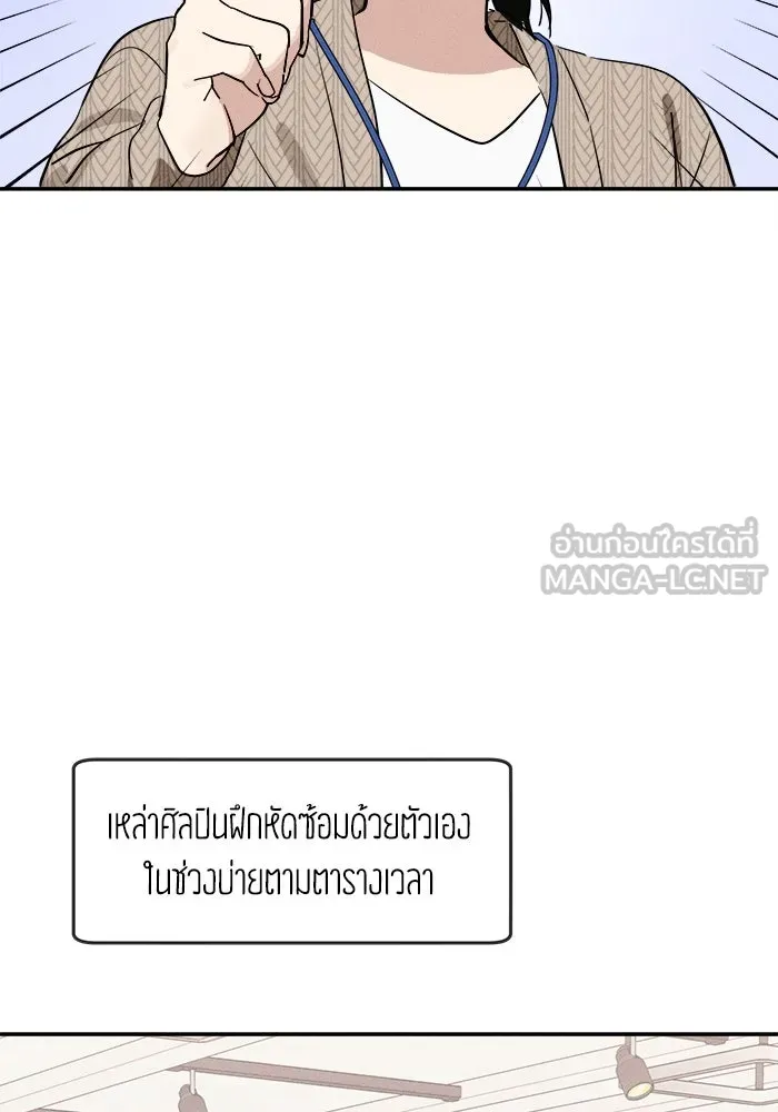 สวยเองนักเลงพอ ตอนที่ 5 รูปที่ 6