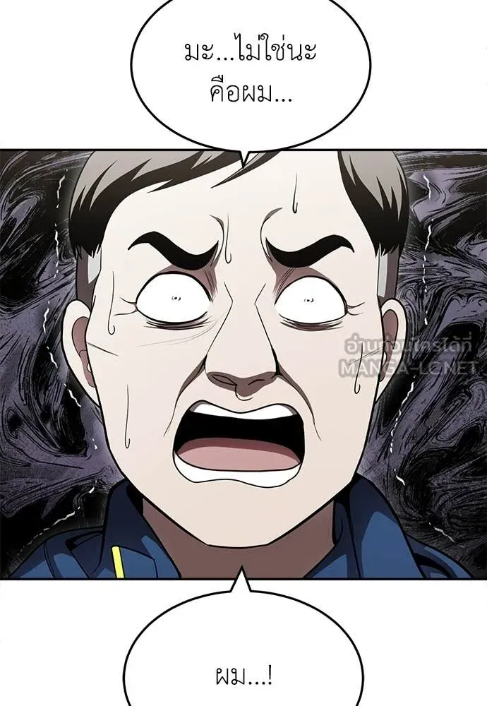 สนามเด็กล่า ตอนที่ 70 รูปที่ 80