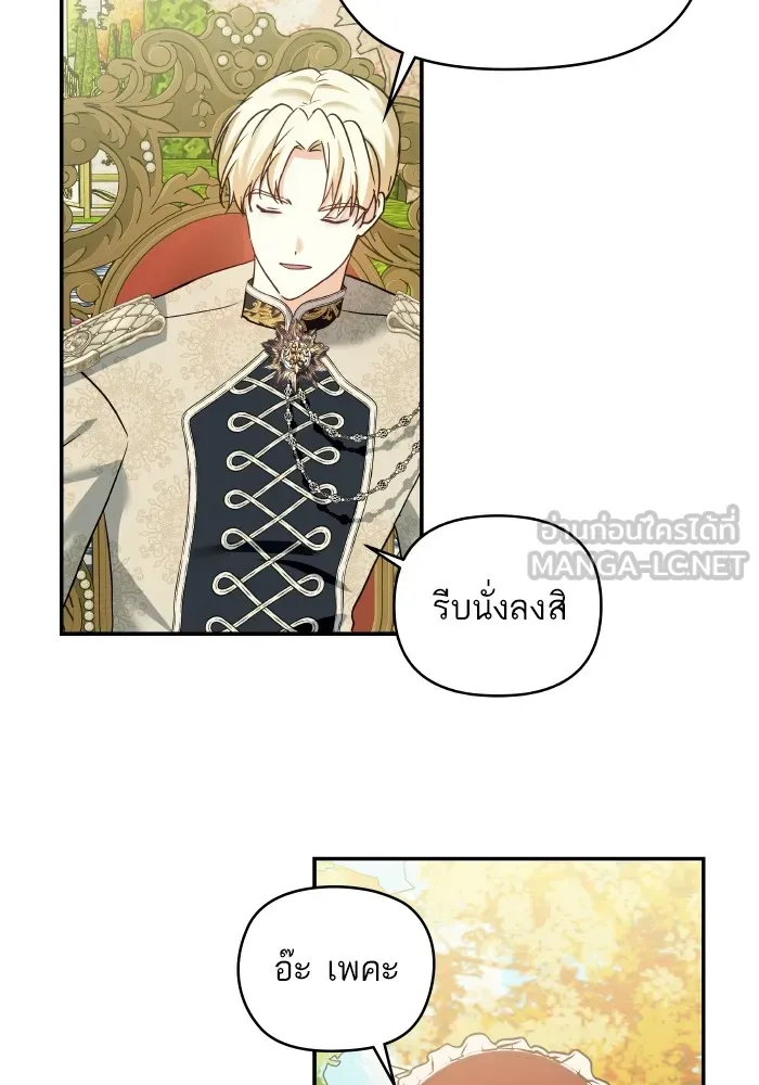 บุตรสาวของดยุกปีศาจ ตอนที่ 124 รูปที่ 33