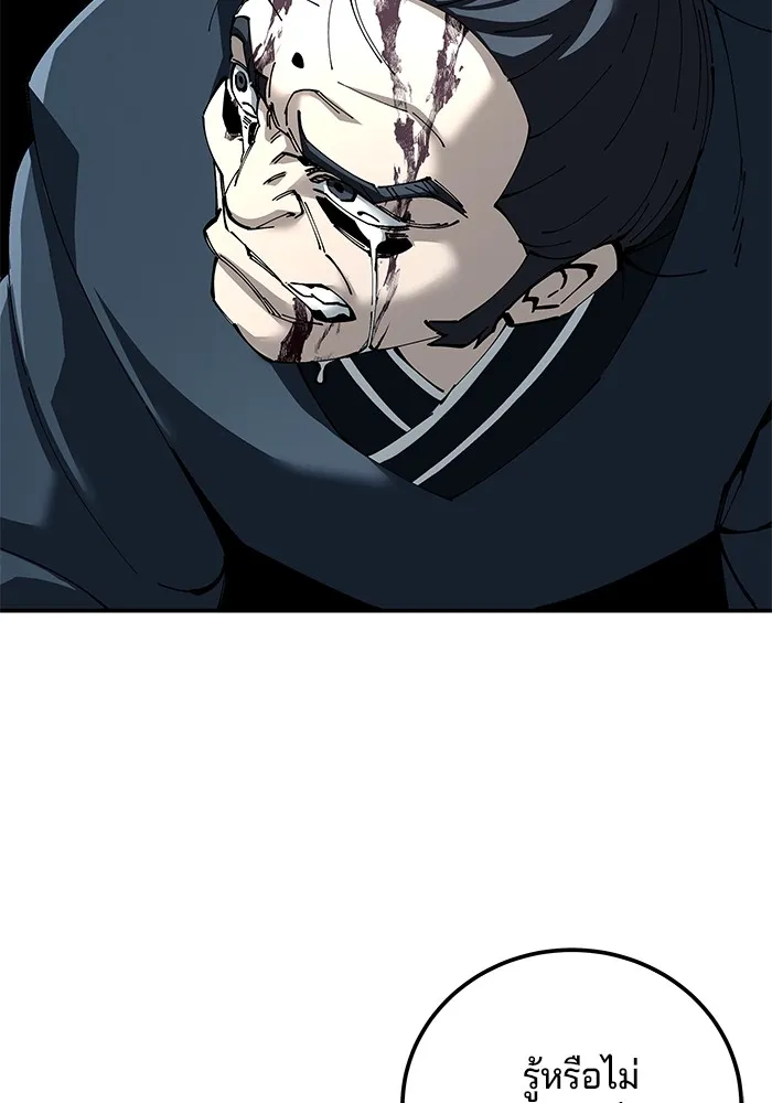 คุณปู่จอมยุทธกับหลานสาวสุดแกร่ง ตอนที่ 82 รูปที่ 110