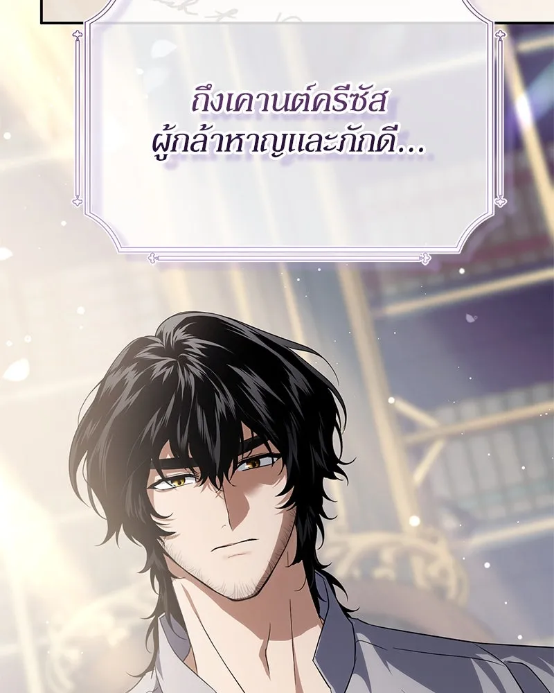 ดัชเชสเชลย ตอนที่ 6 รูปที่ 61