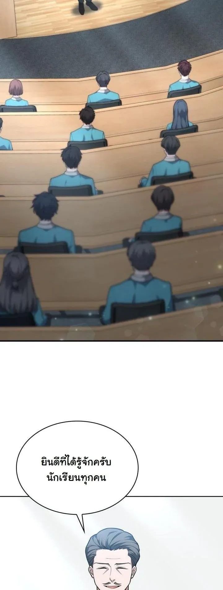 Kidnapped Dragons ด_ลล_บฉบ_บล_กพาต_วม_งกร ตอนที่ ตอนที่ 17 รูปที่ 2