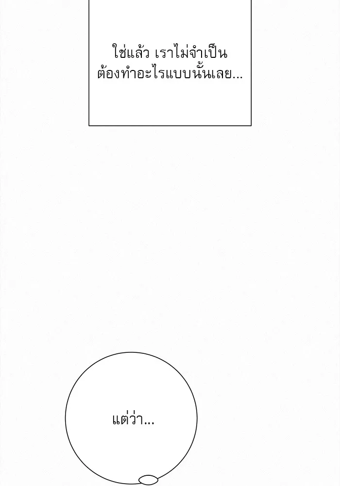 ปฏิบัติการรักวุ่นหัวใจ ตอนที่ 95 รูปที่ 29